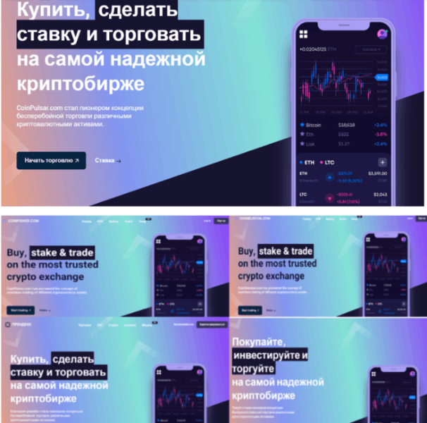 CoinPulsar.com (coinpulsar.com) биржа мошенников, созданная для обмана!