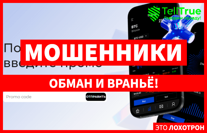 Instantrend (instantrend.com) лжеброкер! Отзыв Telltrue