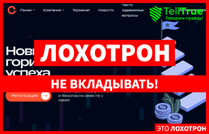 Cewarek (cewarek.com) лжеброкер! Отзыв Telltrue