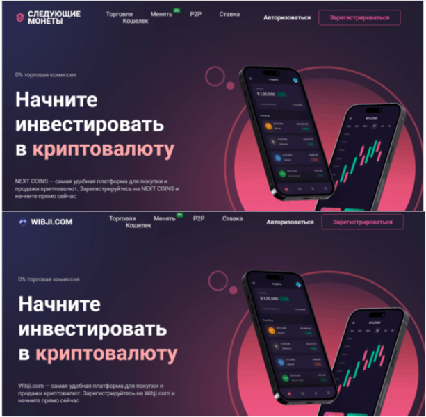 NEXT COINS (next-coins.com) очередная липовая биржа!