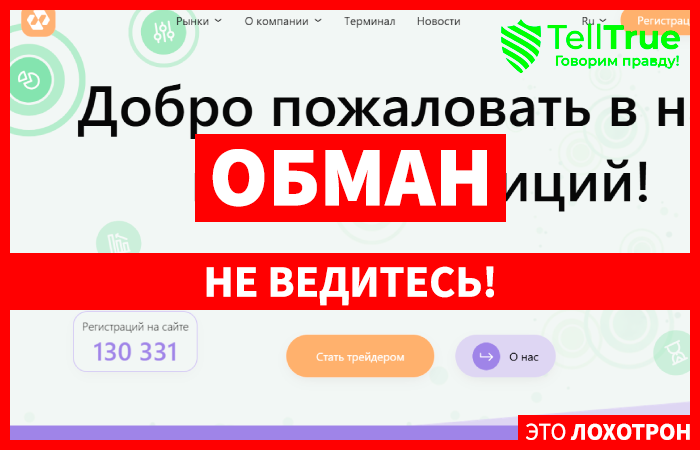 Secunobi (secunobi.com) лжеброкер! Отзыв Telltrue