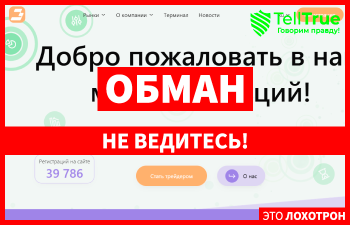 Bonmopro (bonmopro.com) лжеброкер! Отзыв Telltrue