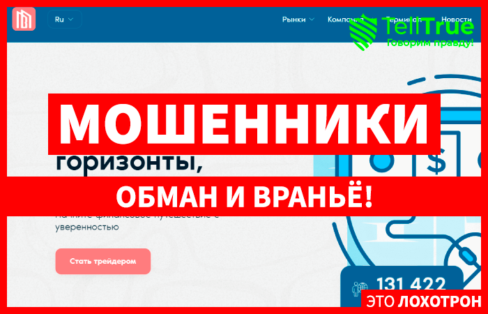 Dqmoval (dqmoval.com) лжеброкер! Отзыв Telltrue