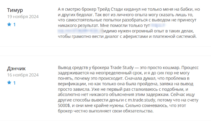 Trade Study (m.trade.study) лжеброкер! Отзыв Telltrue