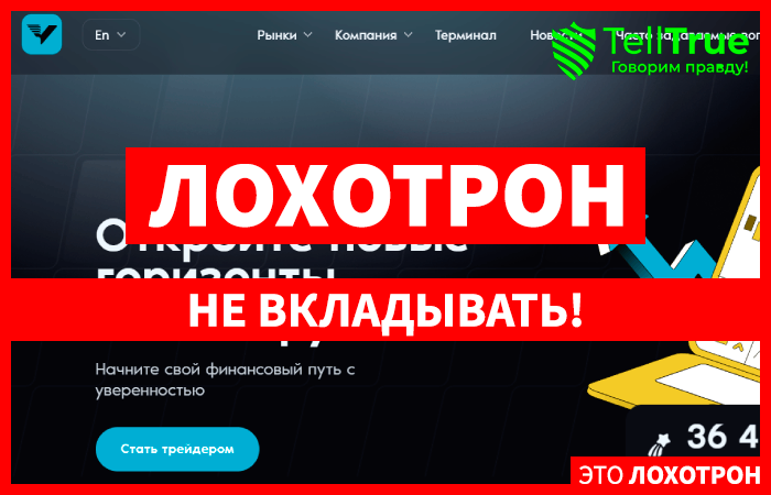 Valcorag (valcorag.com) лжеброкер! Отзыв Telltrue