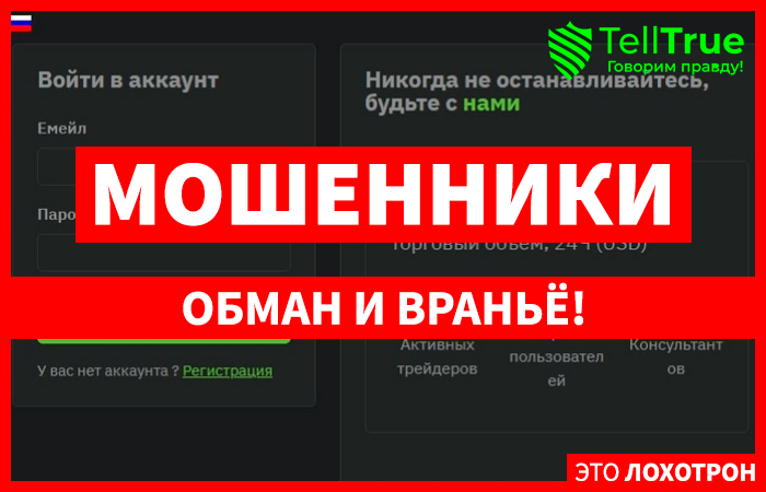 Yournextcap (yournextcap.biz) лжеброкер! Отзыв Telltrue